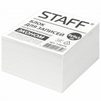 Блок для заметок 9*9*5 см STAFF непроклеенный, белизна 70-80%