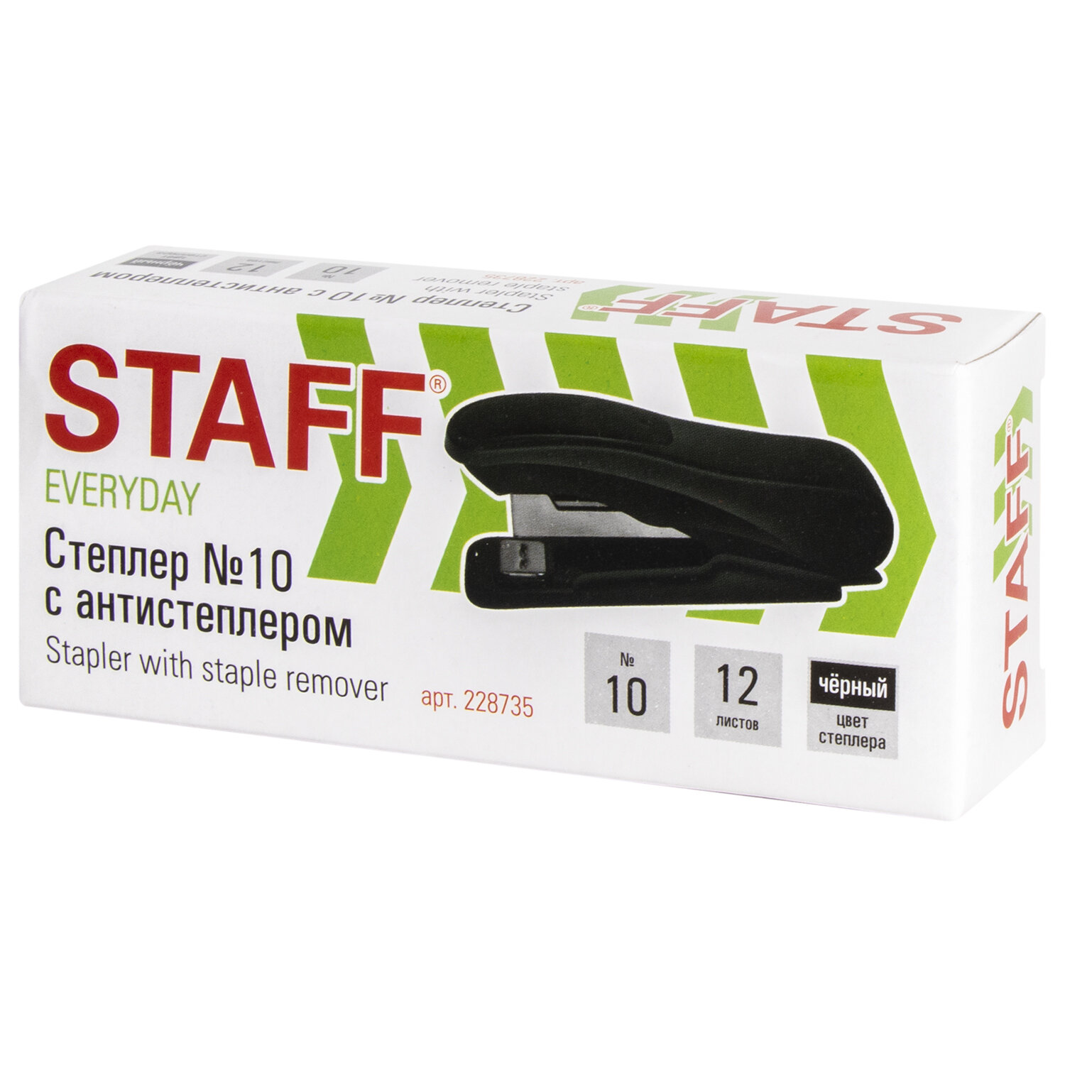 Степлер №10 STAFF "EVERYDAY", до 12 листов, с антистеплером, чёрный