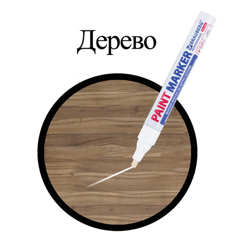 Маркер-краска BRAUBERG Profesional Plus (paint marker) лаковый, нитро-основа