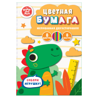 Бумага цветная набор А4, 8 цв., 8 л. "Дракоша" мелован., двустор.