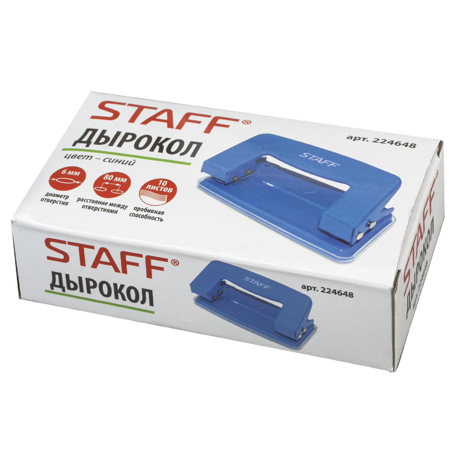 Дырокол металлический STAFF EVERYDAY до 10 листов, арт. 224648