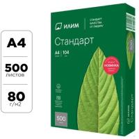 Бумага офисная "ИЛИМ СТАНДАРТ", A4, 500 листов, 80 г/м2