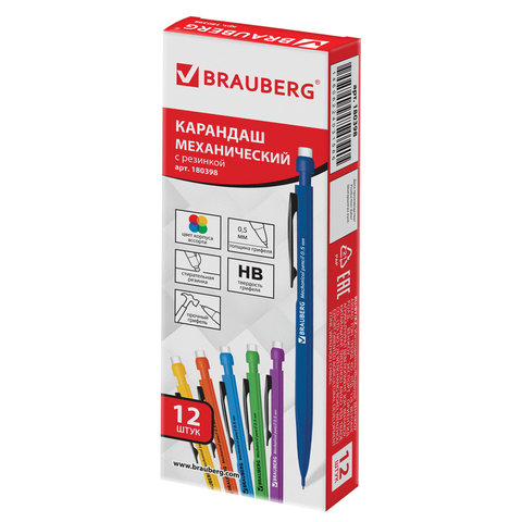 Карандаш механический BRAUBERG Classic 0,5 мм, арт.180398