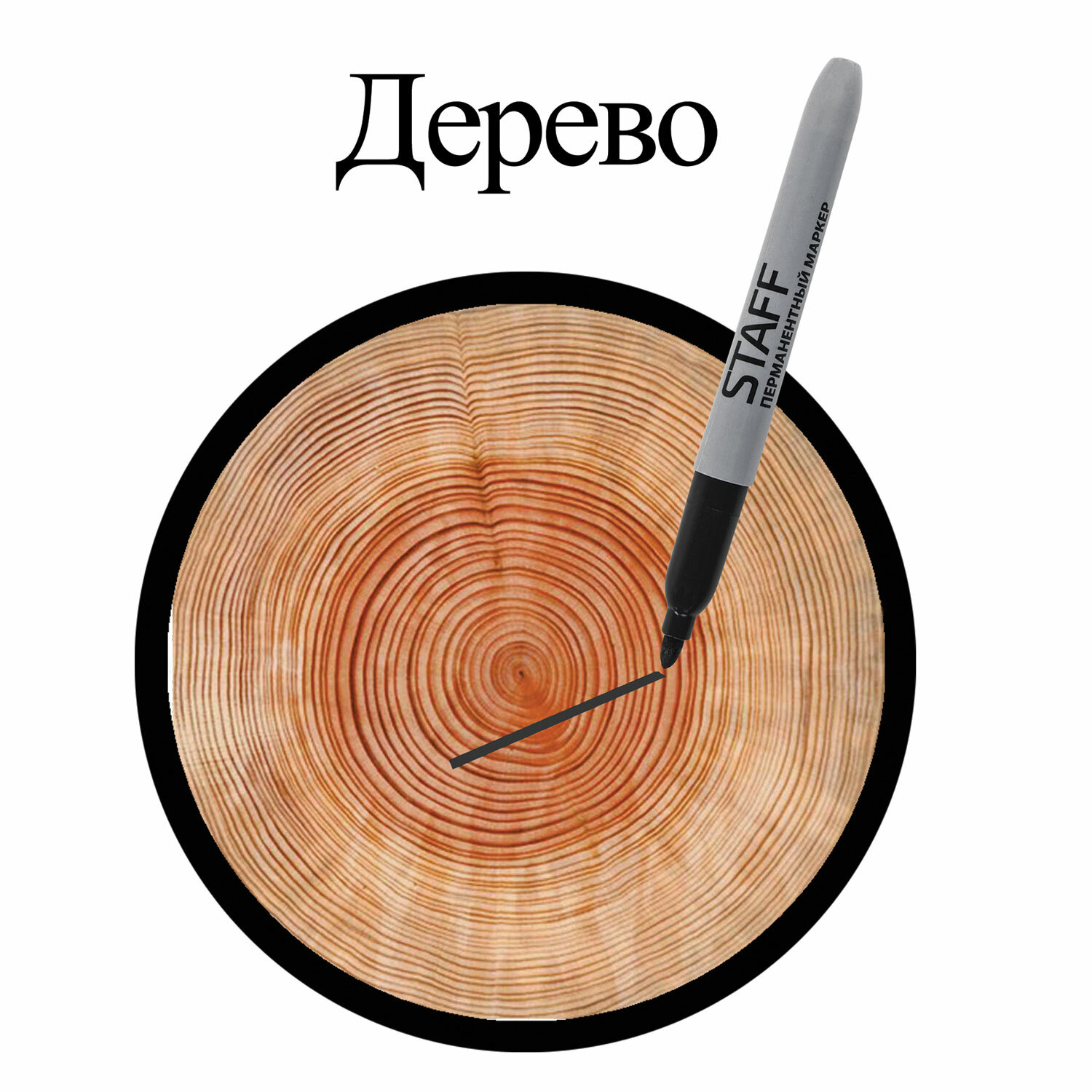 Маркер STAFF EVERYDAY 151233 черный