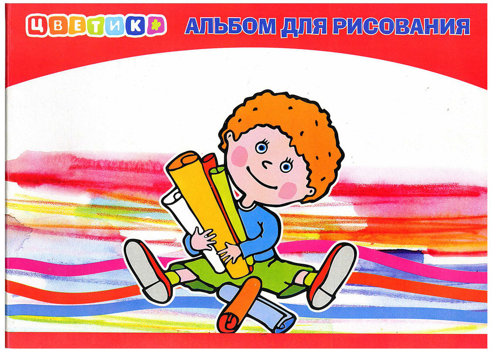 Альбом для рисования 40 листов