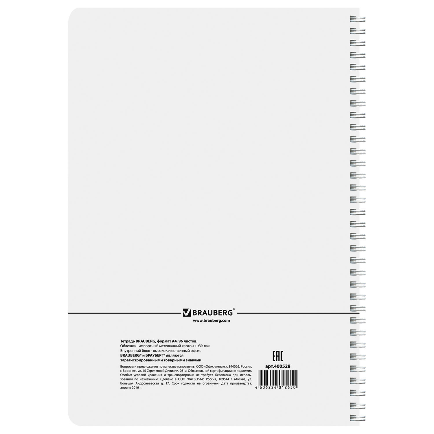 Тетрадь BRAUBERG 400528 ИНДЕЙ А4 96 листов клетка