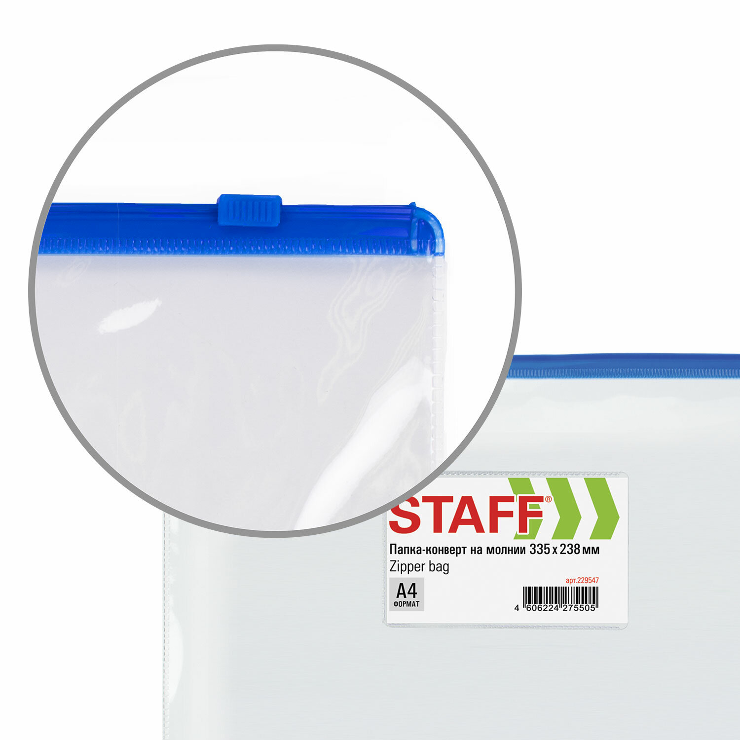 Папка конверт на молнии А4 "STAFF" карман для визиток, прозрачная, 0,12 мм