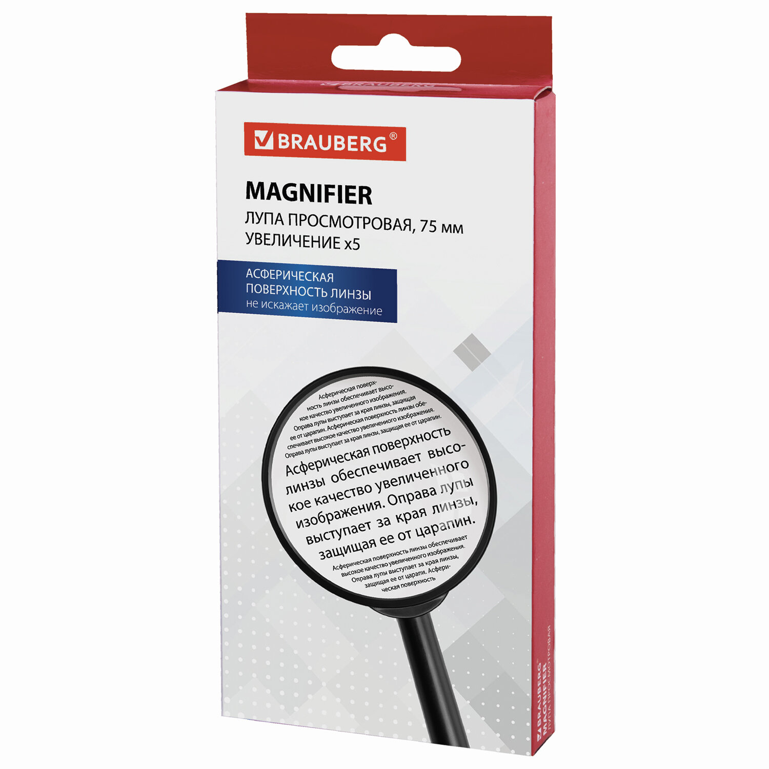 Лупа увеличительная BRAUBERG, увеличение Х5