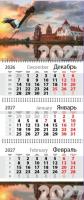 Календарь настенный квартальный на 2027 год, "Мирский замок", 3 мет. пружины, курсор