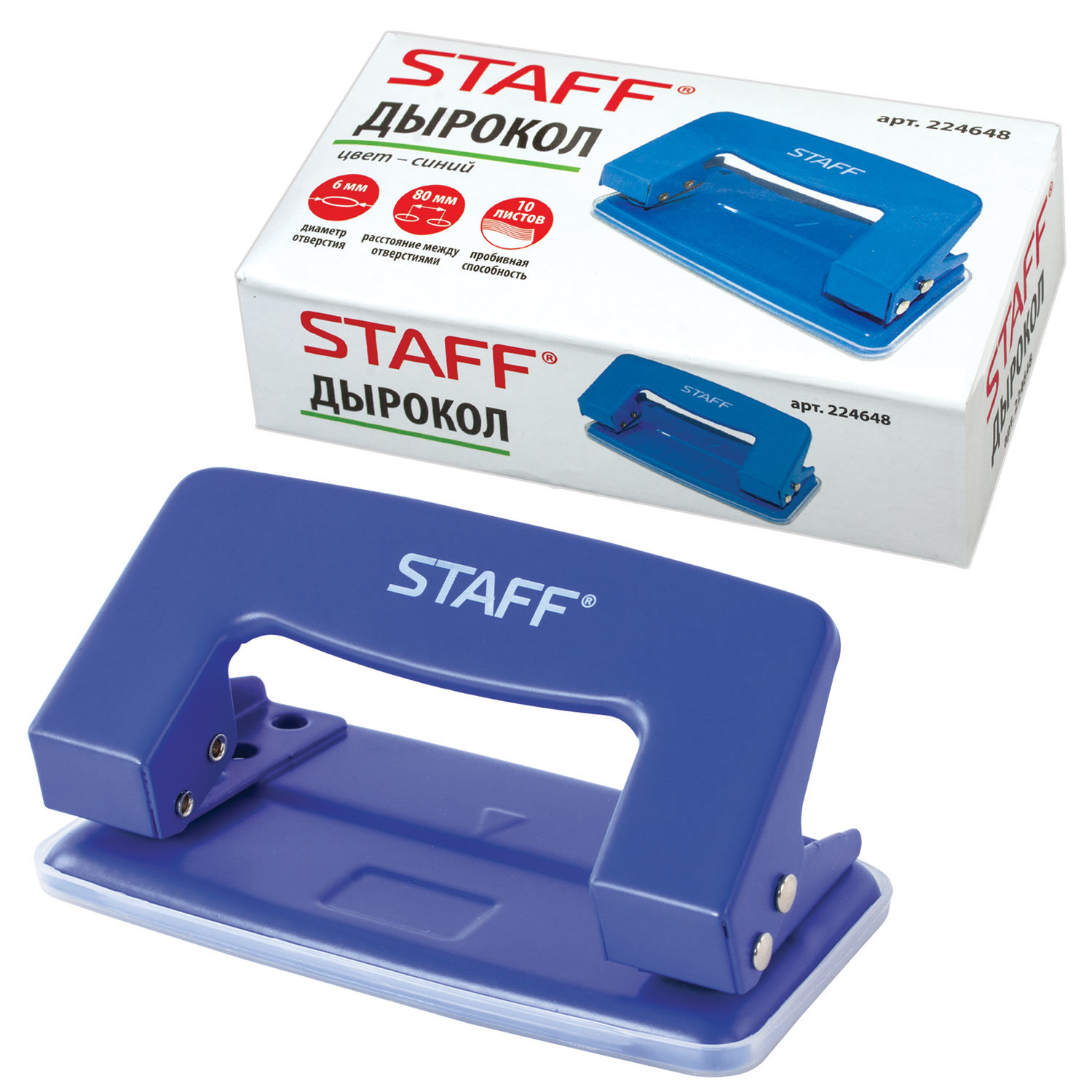 Дырокол металлический STAFF EVERYDAY до 10 листов, арт. 224648