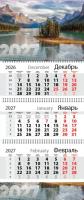 Календарь настенный квартальный на 2027 год, "Лесное озеро", 3 мет. пружины, курсор