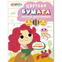 Бумага цветная набор А4, 8 цв., 16 л. "Русалка" двустор.