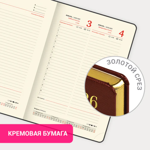 Ежедневник датированный 2026 А5 138x213 мм, 168 л. BRAUBERG "Iguana", под кожу коричневый