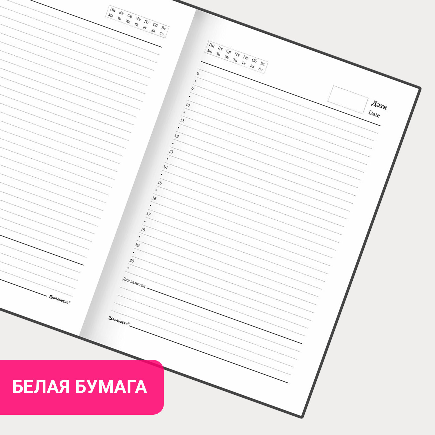 Ежедневник недатированный А5 145х215 мм BRAUBERG бумвинил, 160 л.