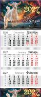Календарь настенный квартальный на 2027 год, "Коза", 3 мет. пружины, курсор