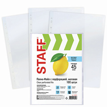 Файлы А4 STAFF, матовые, 45 мк, 100 шт