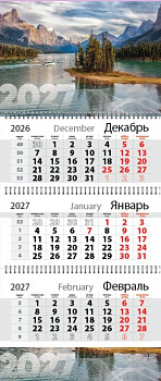 Календарь настенный квартальный на 2027 год, "Лесное озеро", 3 мет. пружины, курсор