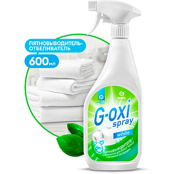 Пятновыводитель "G-OXI spray" color для цветных тканей с активным кислородом 600 мл, с триггером