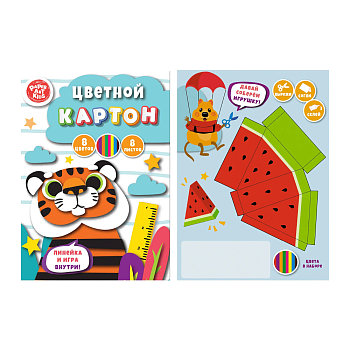 Картон цветной набор А4, 8 цв., 8 л. "Тигр"