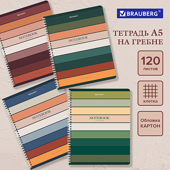 Тетрадь А5 120 л., BRAUBERG "Classic", гребень, клетка, обложка картон