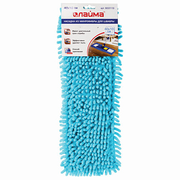 Насадка для плоской швабры 40см карманы (ТИП К), ворсистая микрофибра, ворс 2 см, LAIMA