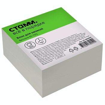 Блок для заметок 8*8*4 см СТАММ белый, белизна 65-70%