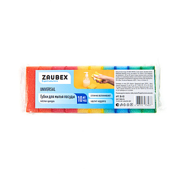 Губка кухонная для мытья посуды Zaubex Universal 8*5*2,5см, 10 шт/уп.