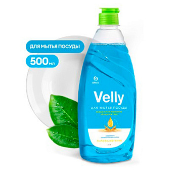 Средство для мытья посуды "Velly", 500 мл