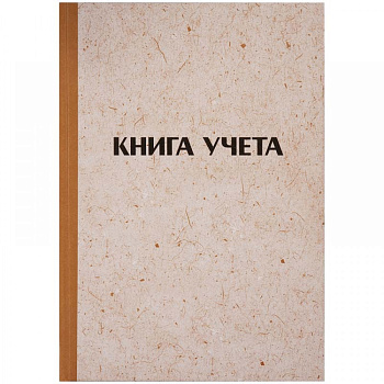 Книга учёта А4 96 листов клетка, твердая.обложка "крафт" OfficeSpace, ГАЗЕТА 
