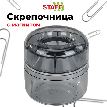 Скрепочница магнитная "Staff" прозрачный корпус