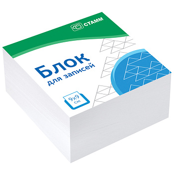 Блок для заметок 9*9*4,5 см СТАММ "Стандарт" ПРОКЛЕЕНЫЙ, белизна 90-92%