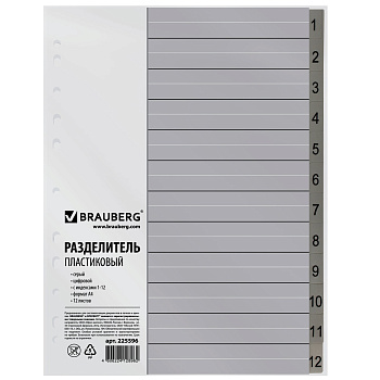 Разделитель для документов BRAUBERG А4 на 12 листов цифровой 1-12 пластиковый, арт. 225596
