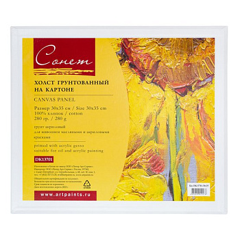 Холст на картоне мелкозернистый "Сонет", акриловый грунт, хлопок 280гр/м